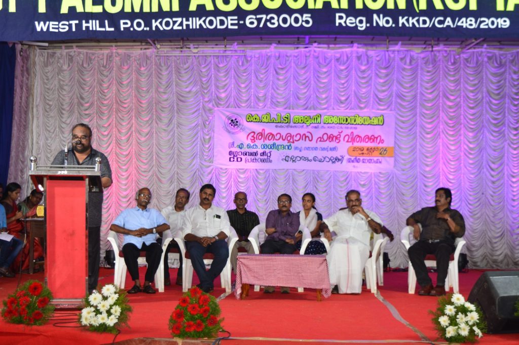 ദുരിതാശ്യാസ ഫണ്ട് വിതരണം 2019